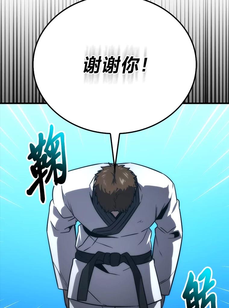 《勇士非也，魔王是也》85.S级资格审核 第114页