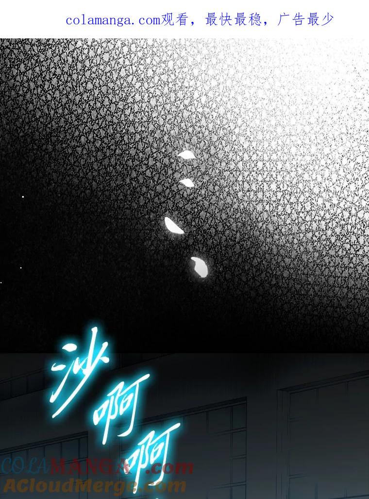 《勇士非也，魔王是也》85.S级资格审核 第1页
