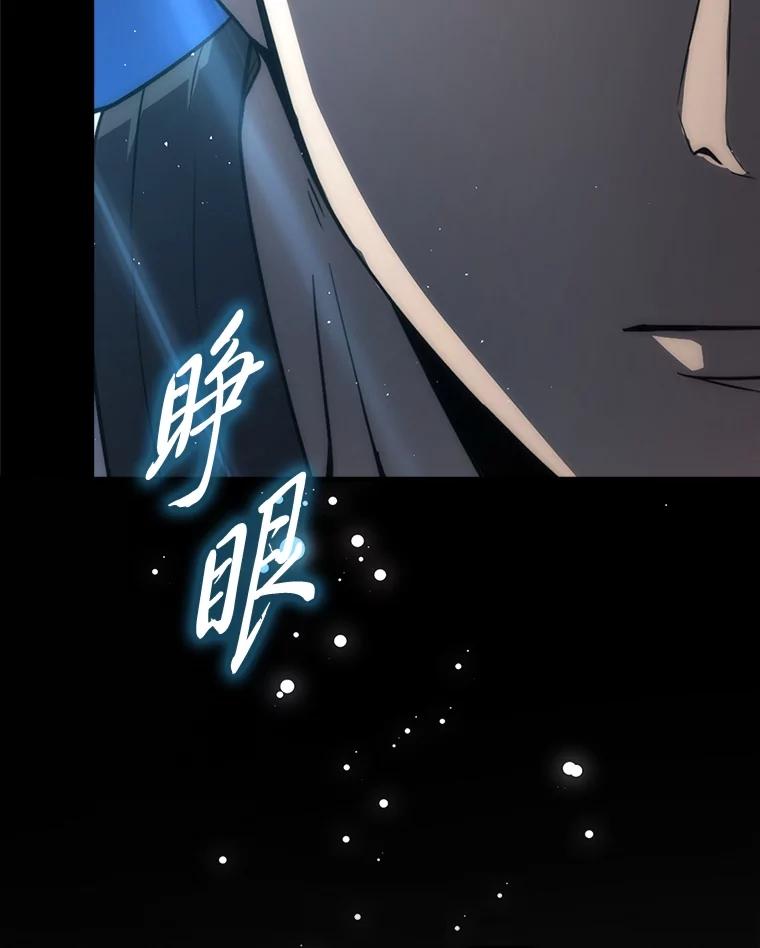 《勇士非也，魔王是也》85.S级资格审核 第6页