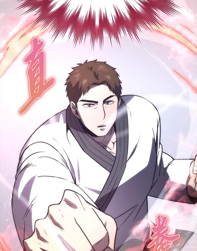 《勇士非也，魔王是也》85.S级资格审核 第63页