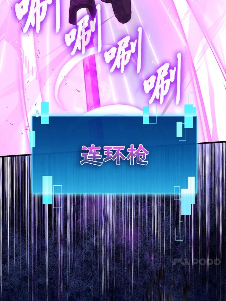《勇士非也，魔王是也》85.S级资格审核 第95页
