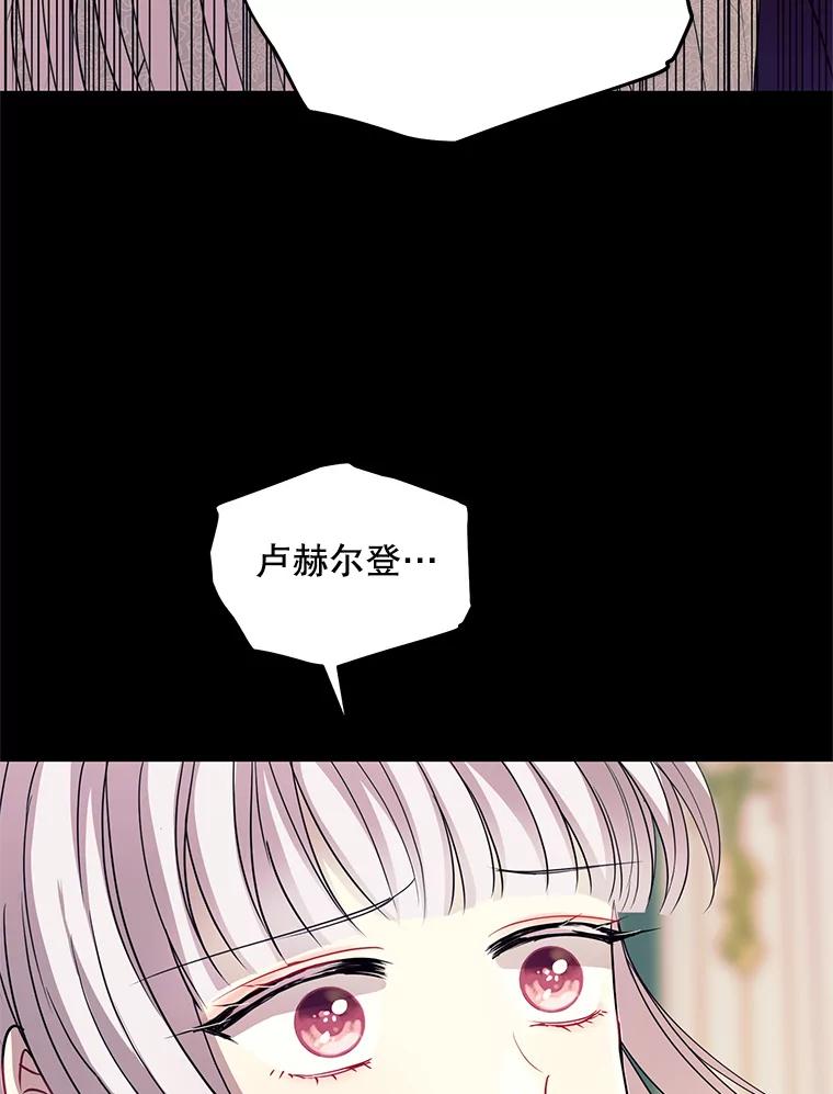 《预知未来的洛琳》86.重新相遇 第34页