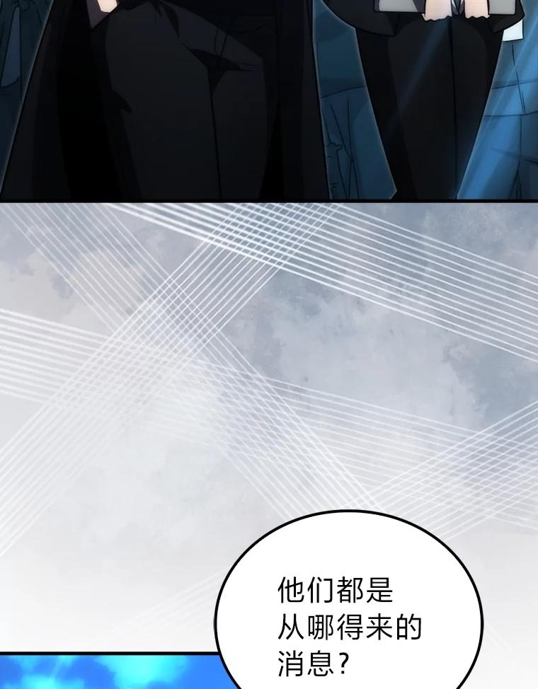 《勇士非也，魔王是也》85.S级资格审核 第28页