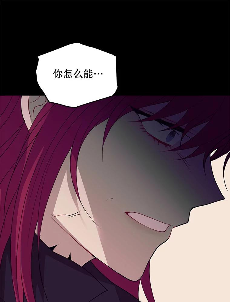 《预知未来的洛琳》86.重新相遇 第31页