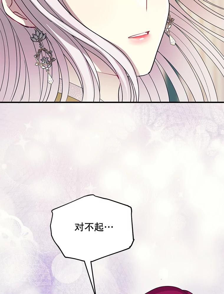 《预知未来的洛琳》86.重新相遇 第35页
