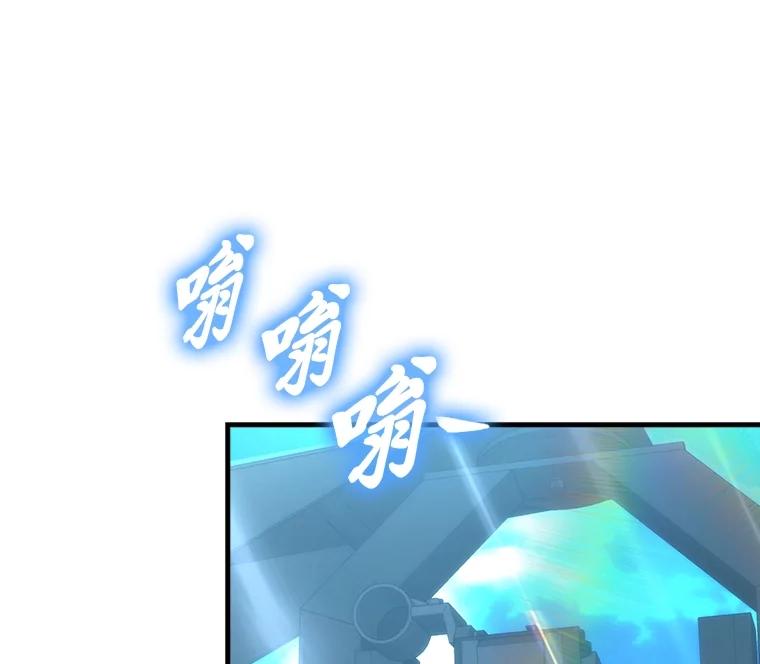 《勇士非也，魔王是也》85.S级资格审核 第24页