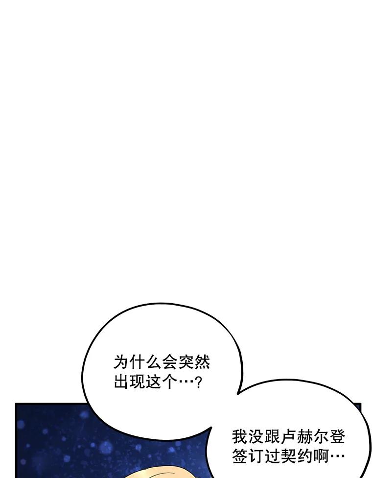 《预知未来的洛琳》86.重新相遇 第42页