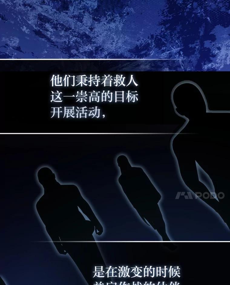 《勇士非也，魔王是也》85.S级资格审核 第14页
