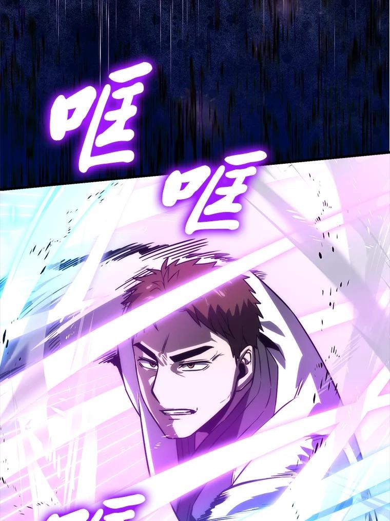 《勇士非也，魔王是也》85.S级资格审核 第96页