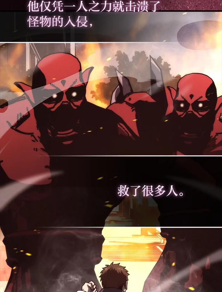 《勇士非也，魔王是也》85.S级资格审核 第44页