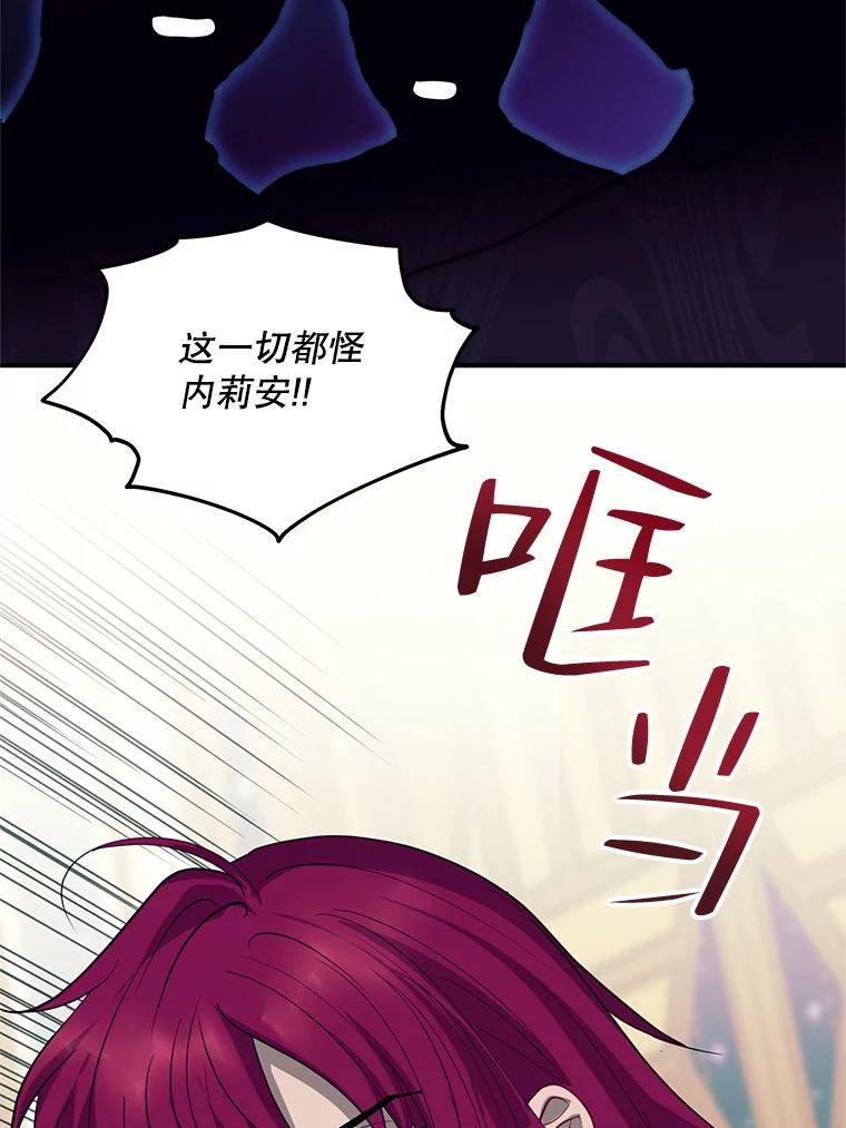 《预知未来的洛琳》86.重新相遇 第14页