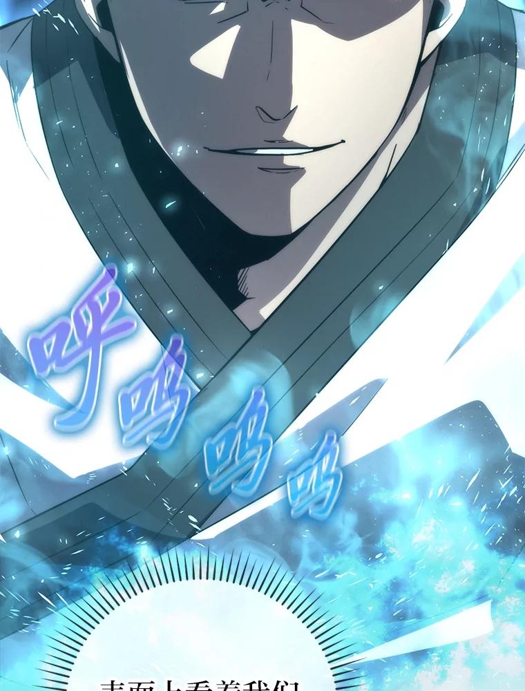 《勇士非也，魔王是也》85.S级资格审核 第76页