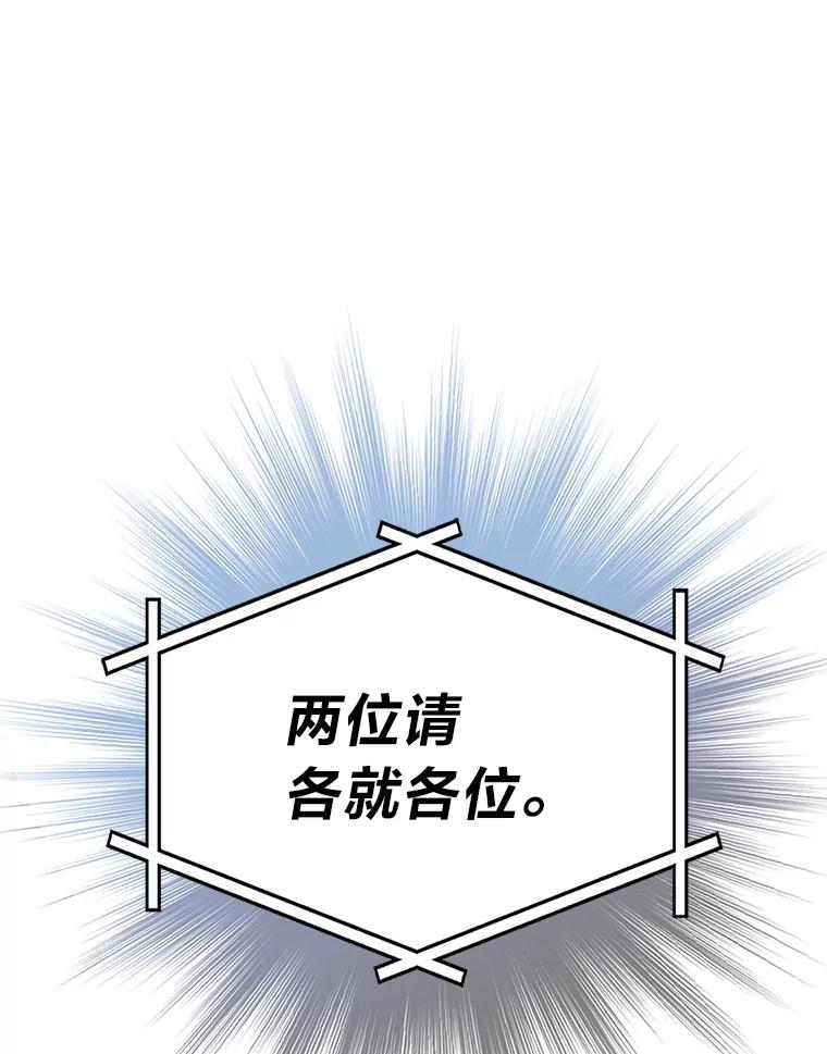 《勇士非也，魔王是也》85.S级资格审核 第51页