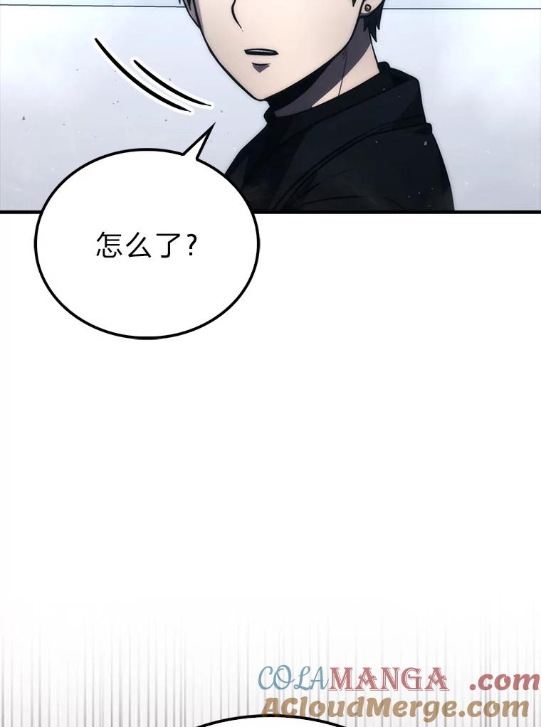 《勇士非也，魔王是也》85.S级资格审核 第113页
