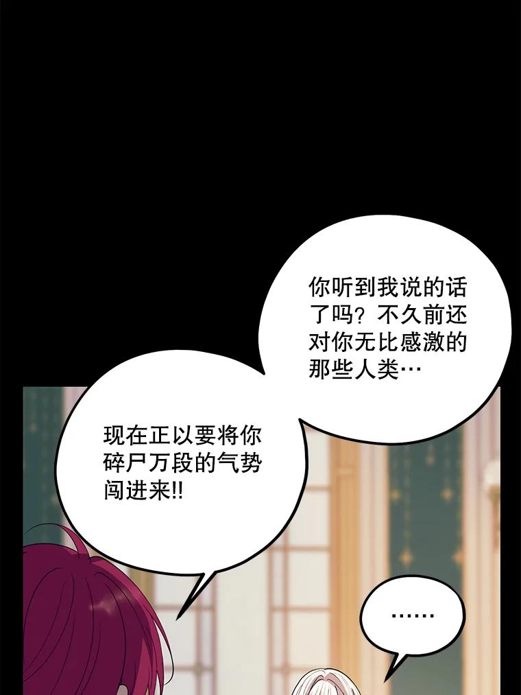《预知未来的洛琳》86.重新相遇 第18页