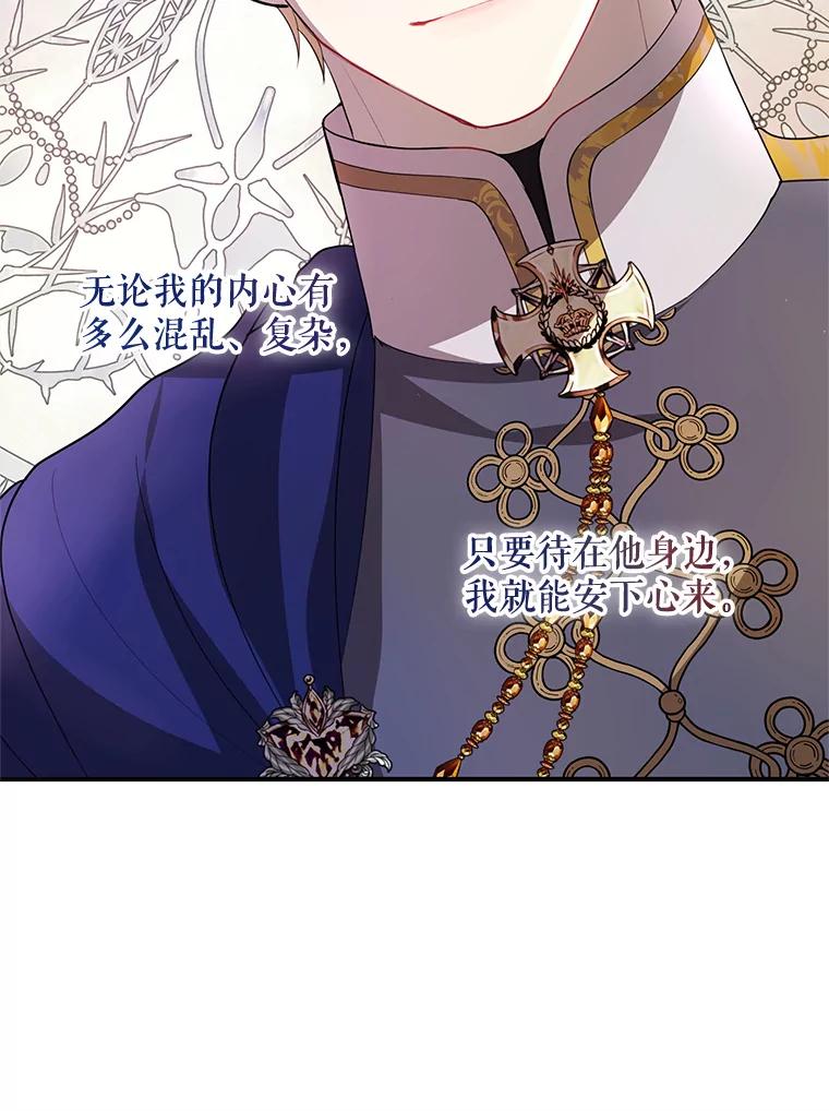 《预知未来的洛琳》86.重新相遇 第62页