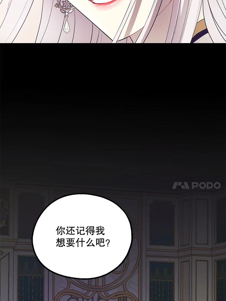 《预知未来的洛琳》86.重新相遇 第26页