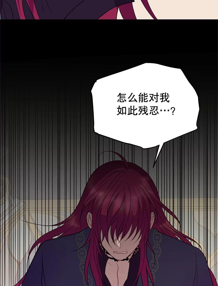 《预知未来的洛琳》86.重新相遇 第32页
