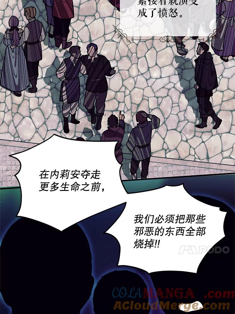 《预知未来的洛琳》86.重新相遇 第13页