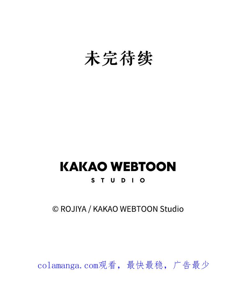《预知未来的洛琳》86.重新相遇 第106页
