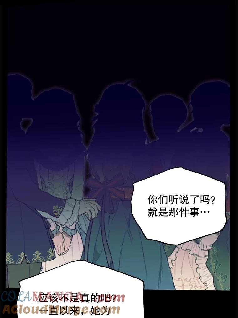 《预知未来的洛琳》86.重新相遇 第5页