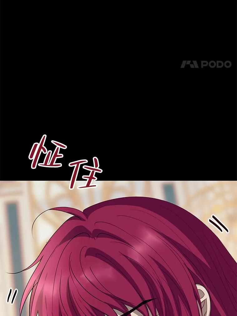《预知未来的洛琳》86.重新相遇 第20页