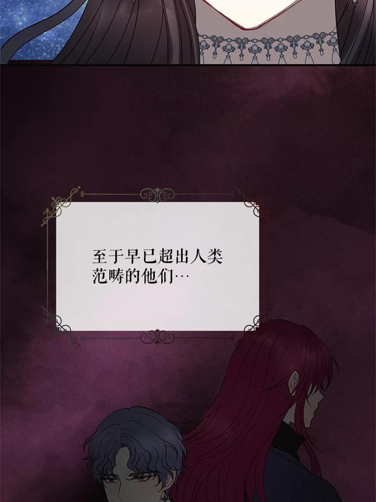 《预知未来的洛琳》86.重新相遇 第52页