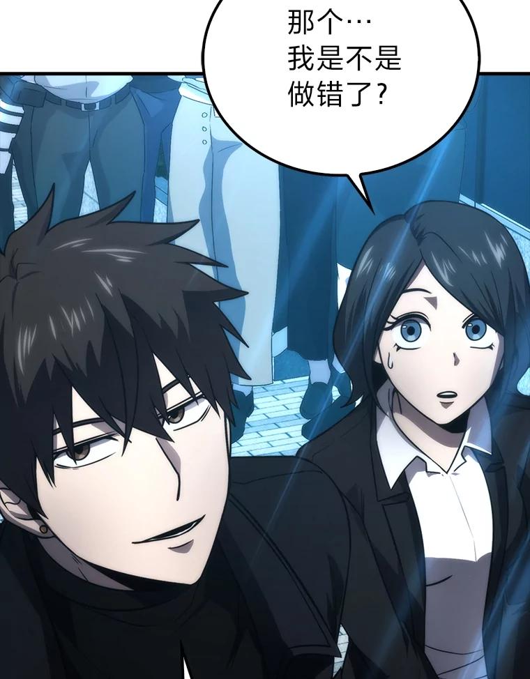 《勇士非也，魔王是也》85.S级资格审核 第34页