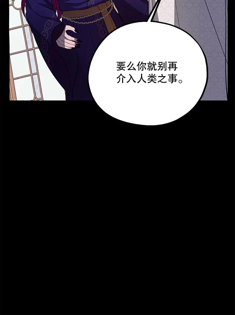 《预知未来的洛琳》86.重新相遇 第30页
