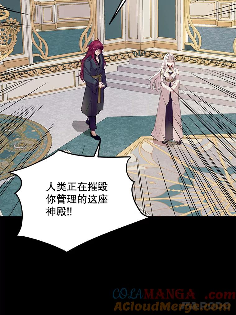 《预知未来的洛琳》86.重新相遇 第17页