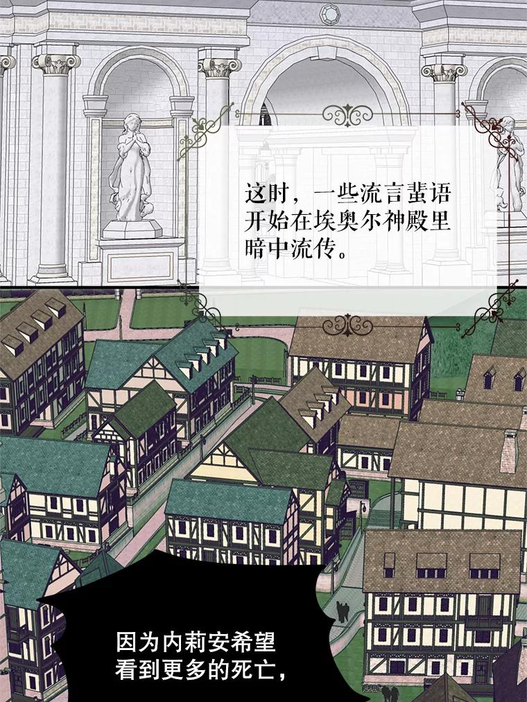 《预知未来的洛琳》86.重新相遇 第2页