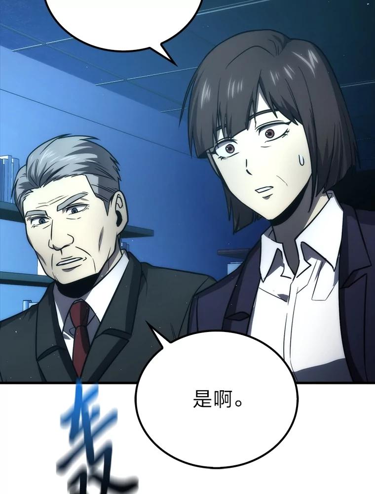 《勇士非也，魔王是也》85.S级资格审核 第67页