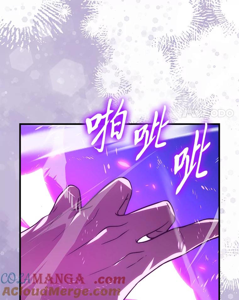 《勇士非也，魔王是也》85.S级资格审核 第89页