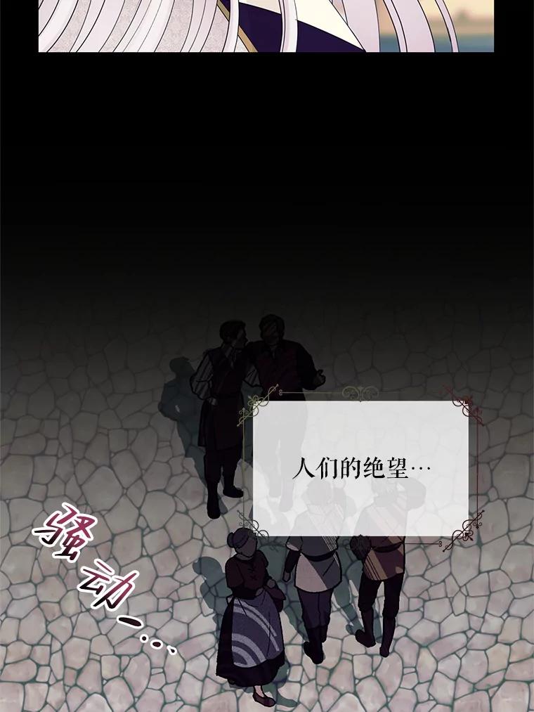 《预知未来的洛琳》86.重新相遇 第11页