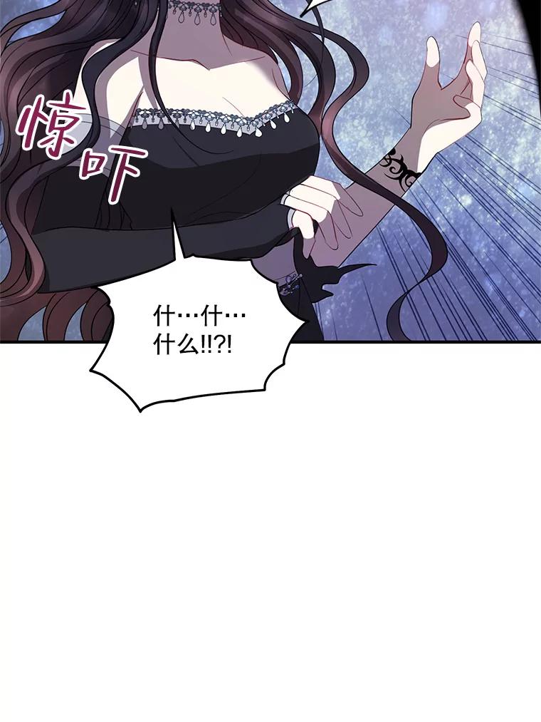 《预知未来的洛琳》86.重新相遇 第64页