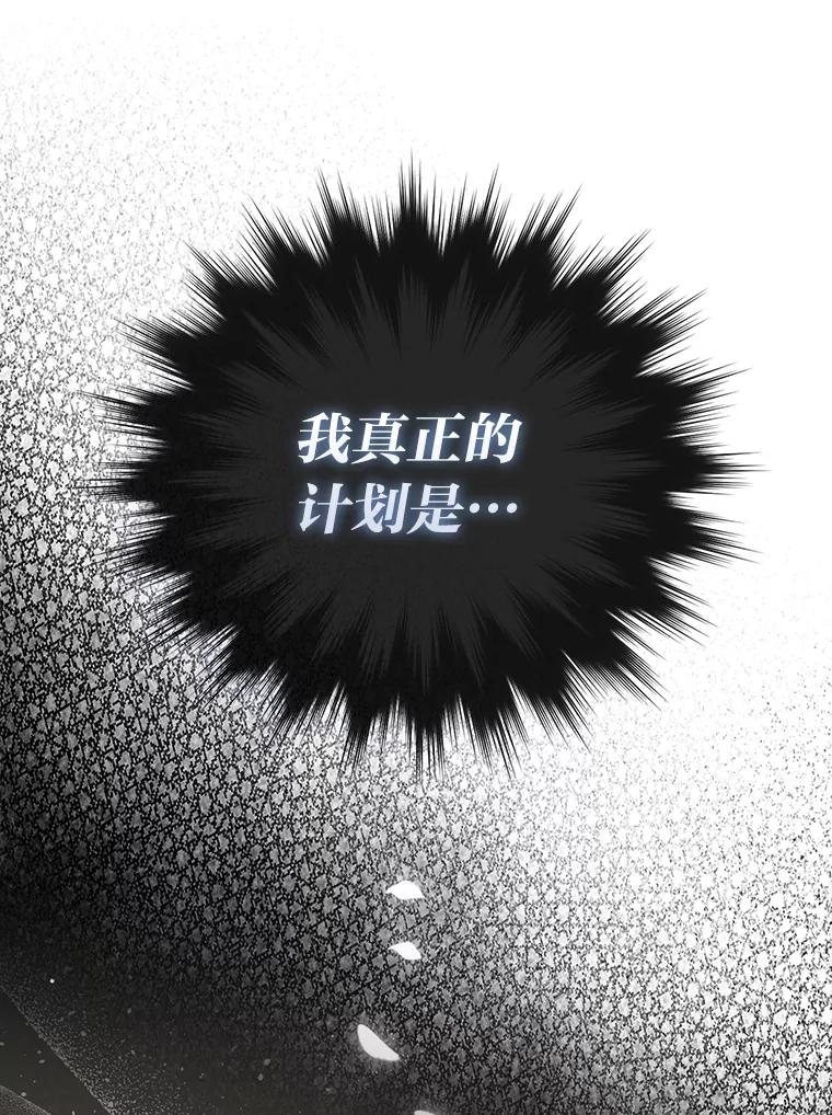 《勇士非也，魔王是也》85.S级资格审核 第136页