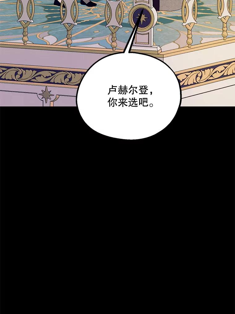 《预知未来的洛琳》86.重新相遇 第28页