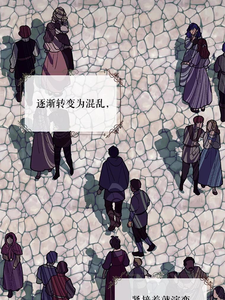《预知未来的洛琳》86.重新相遇 第12页