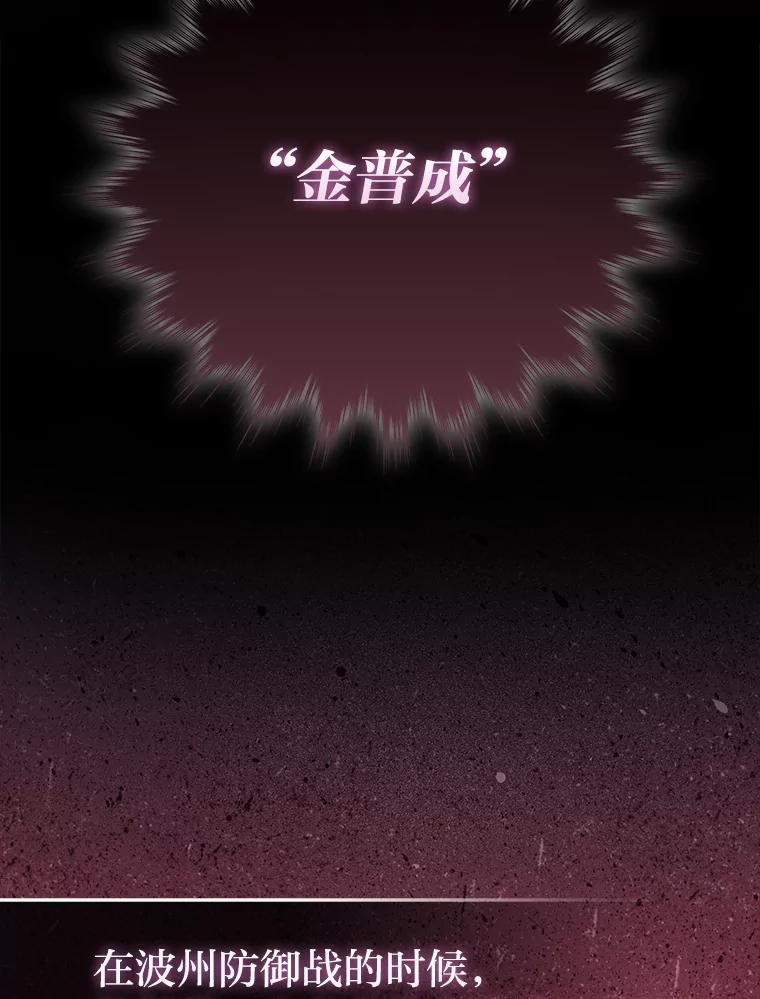 《勇士非也，魔王是也》85.S级资格审核 第43页