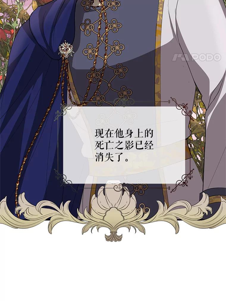 《预知未来的洛琳》86.重新相遇 第50页