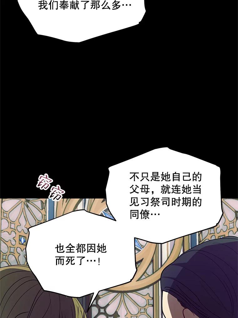 《预知未来的洛琳》86.重新相遇 第6页