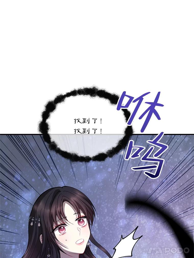 《预知未来的洛琳》86.重新相遇 第63页