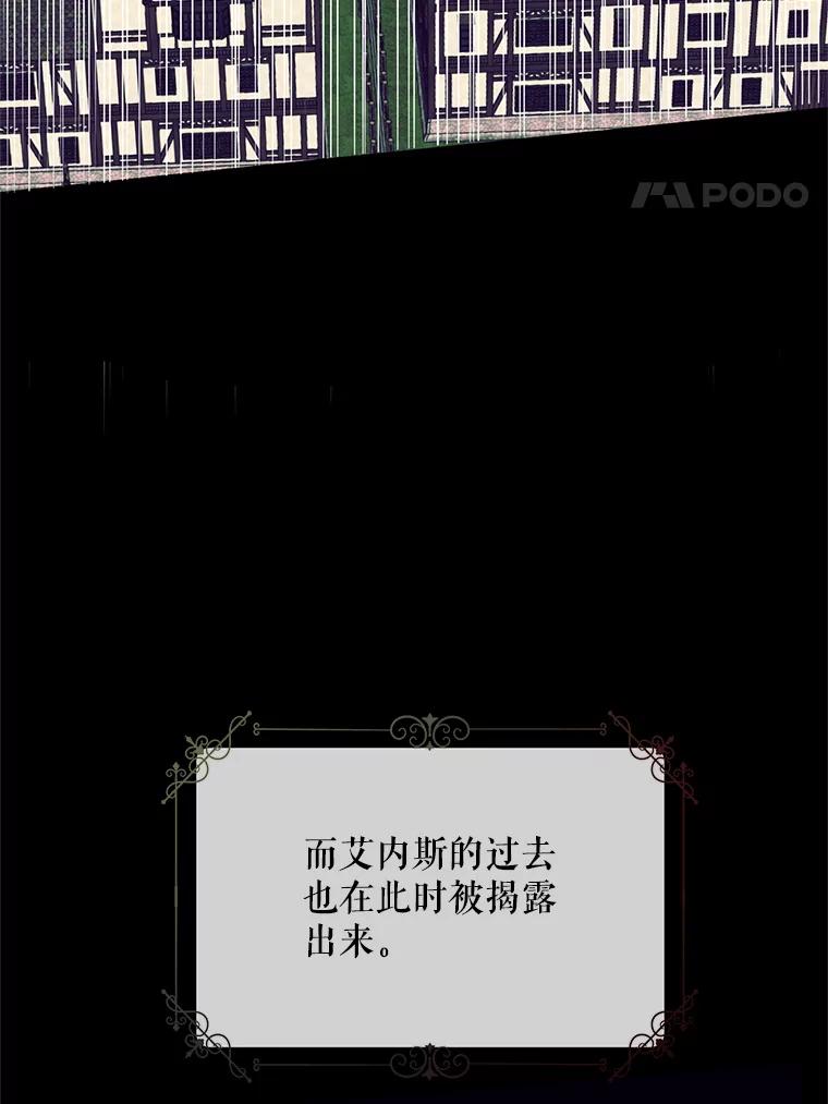 《预知未来的洛琳》86.重新相遇 第4页