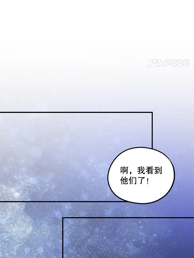 《预知未来的洛琳》86.重新相遇 第82页