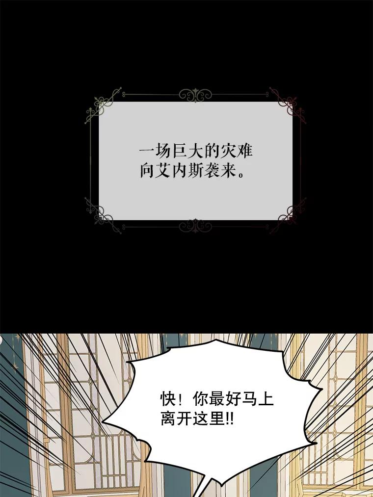 《预知未来的洛琳》86.重新相遇 第16页