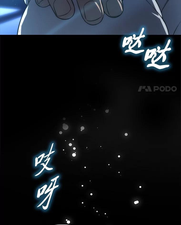《勇士非也，魔王是也》85.S级资格审核 第4页
