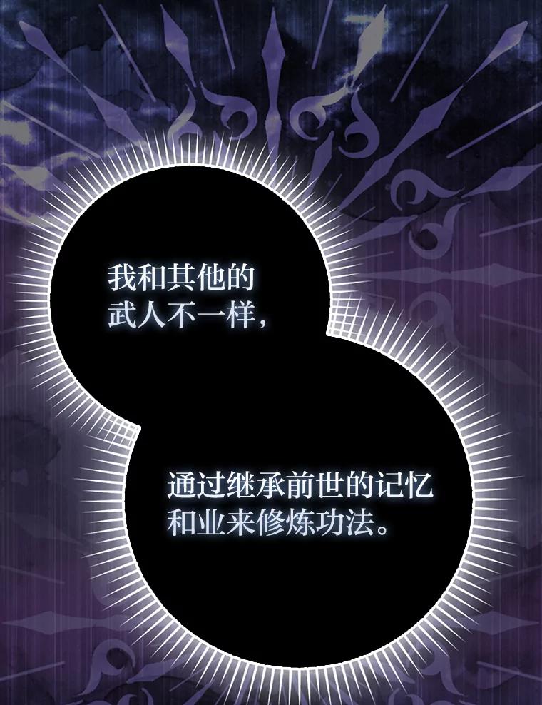 《勇士非也，魔王是也》86.有钱就要挥霍 第118页