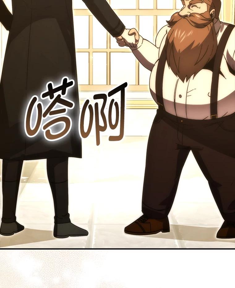 《勇士非也，魔王是也》86.有钱就要挥霍 第32页