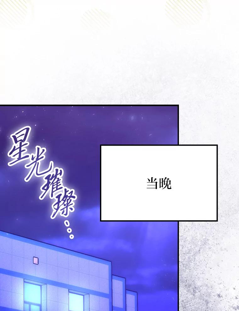 《勇士非也，魔王是也》86.有钱就要挥霍 第112页