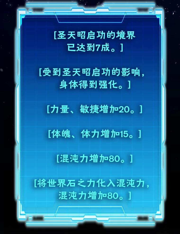 《勇士非也，魔王是也》86.有钱就要挥霍 第130页